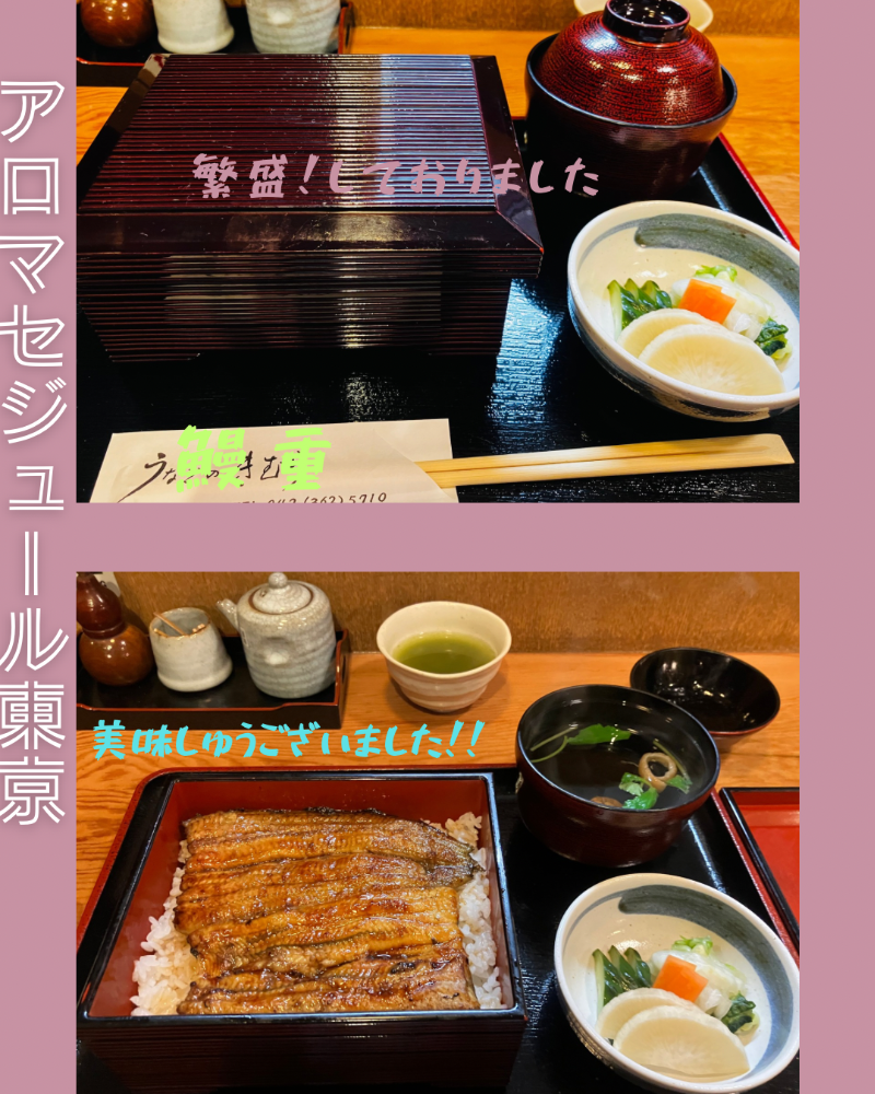なごみ子のランチ鰻重