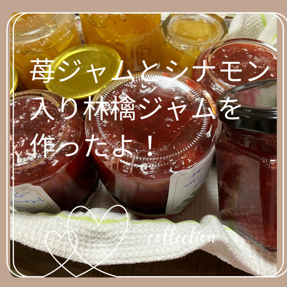 手作りジャム