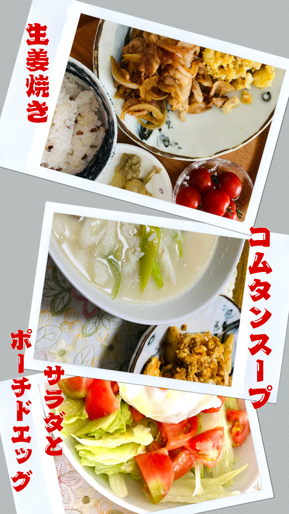 セラピストの朝ごはん