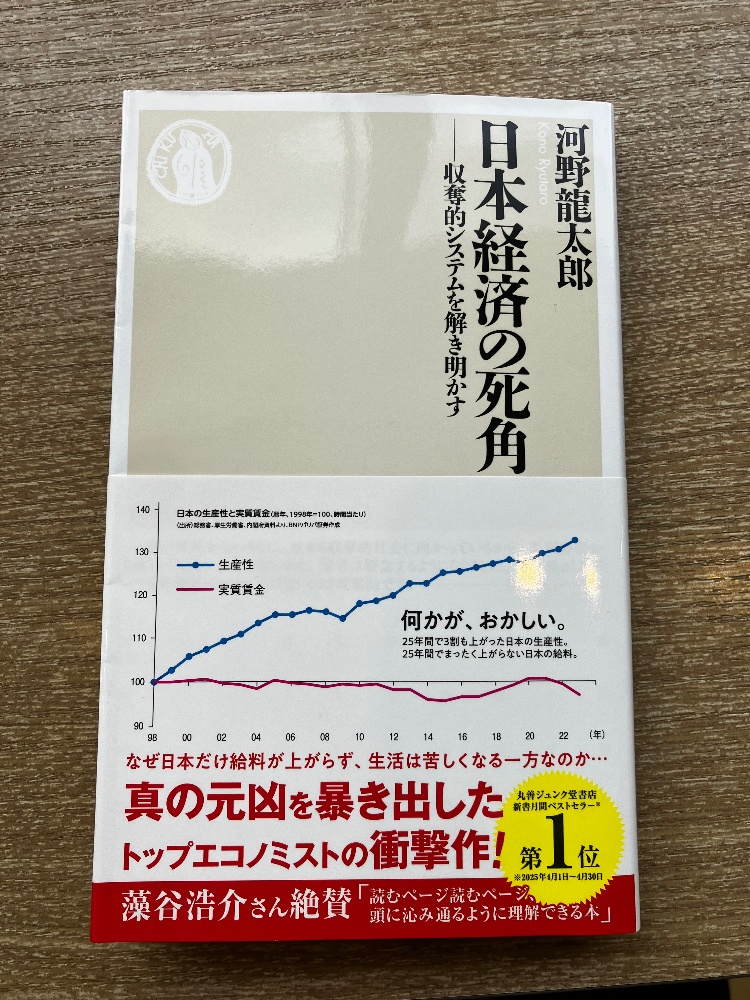 ちくま新書
