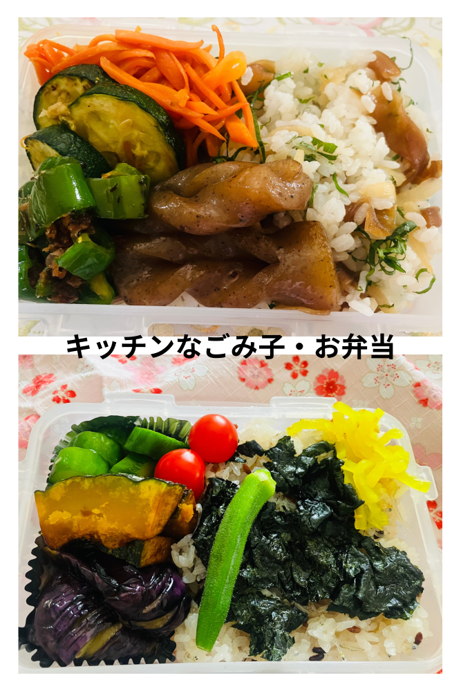 なごみ子のお弁当