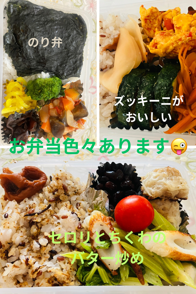 お弁当