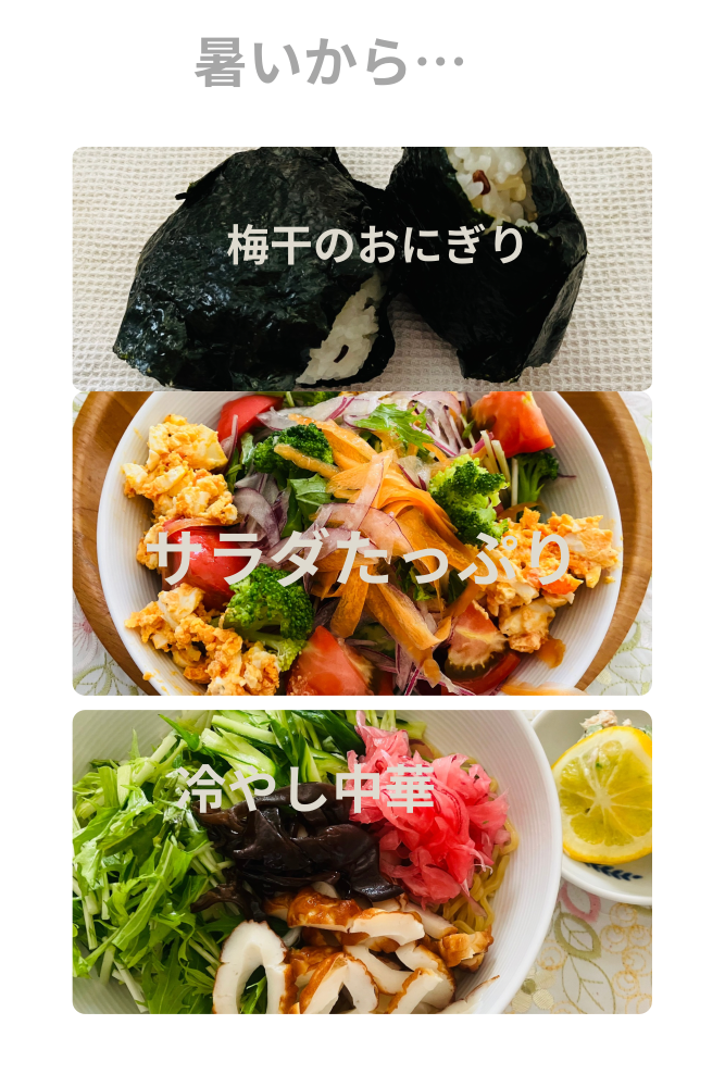 セラピストの食事