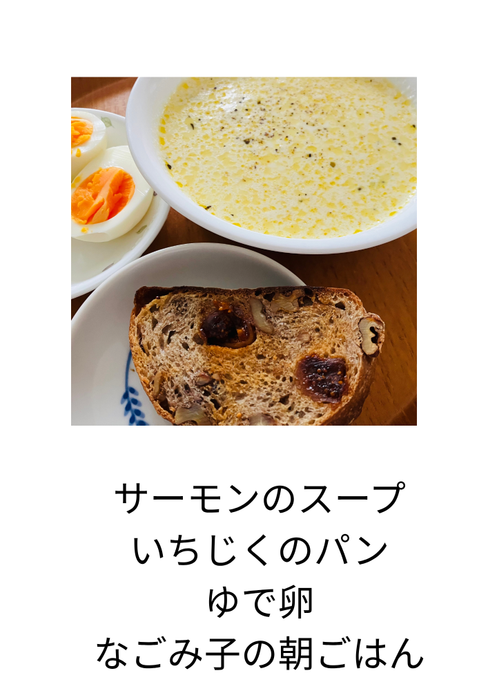 朝ごはん