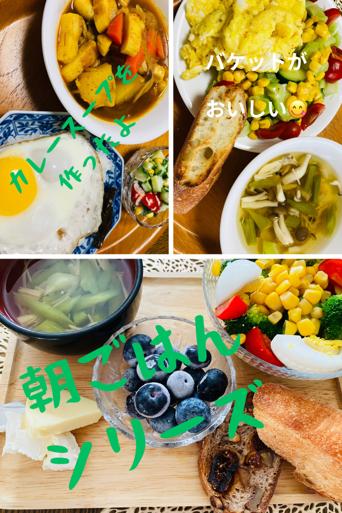 セジュール東京の毎日
