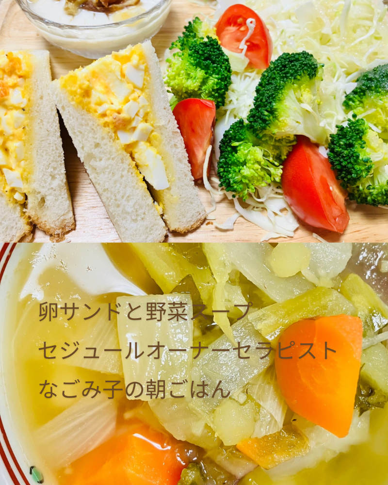 卵サンドの朝ごはん