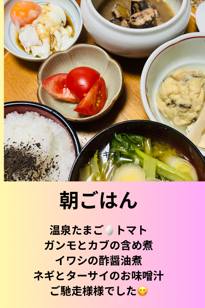 朝ごはん、セジュール