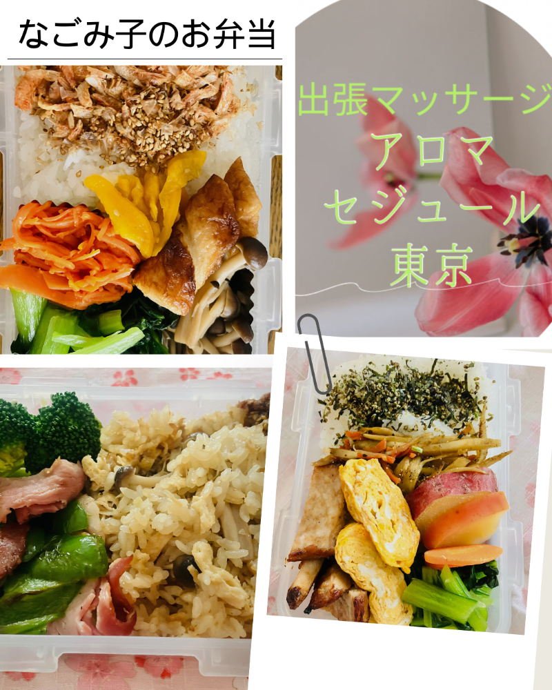 アロマセジュール東京