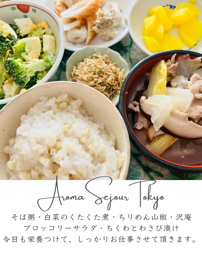 セラピストの朝ごはん