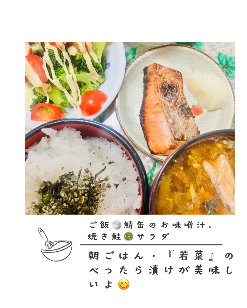 セラピストの朝ごはん