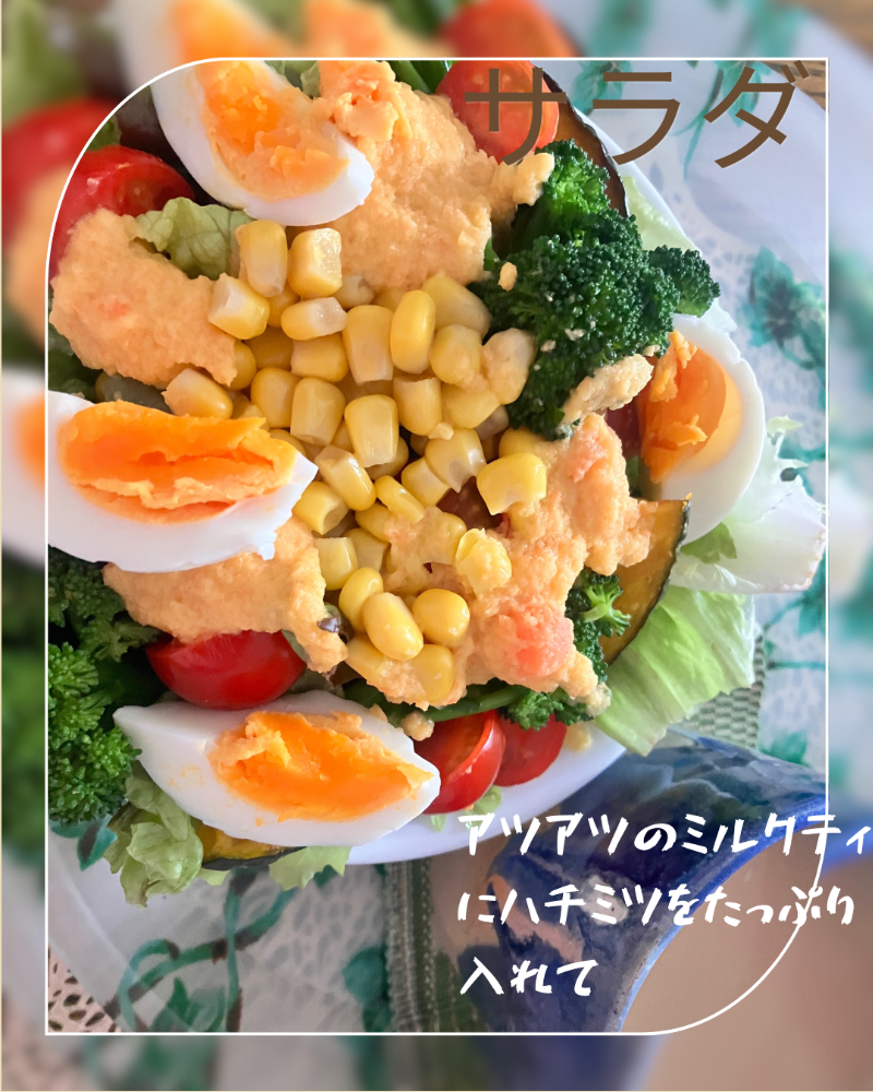 セジュール東京の朝ごはん