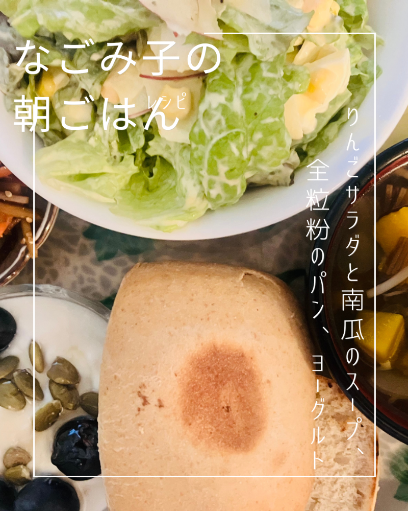 セジュールの朝ごはん
