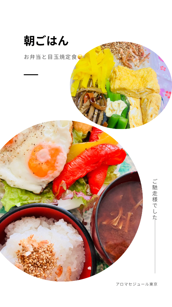 なごみ子の朝ごはん