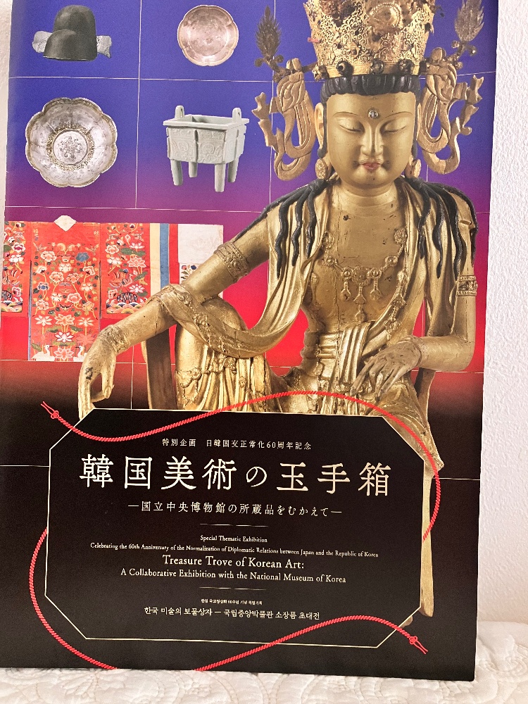 東京国立博物館