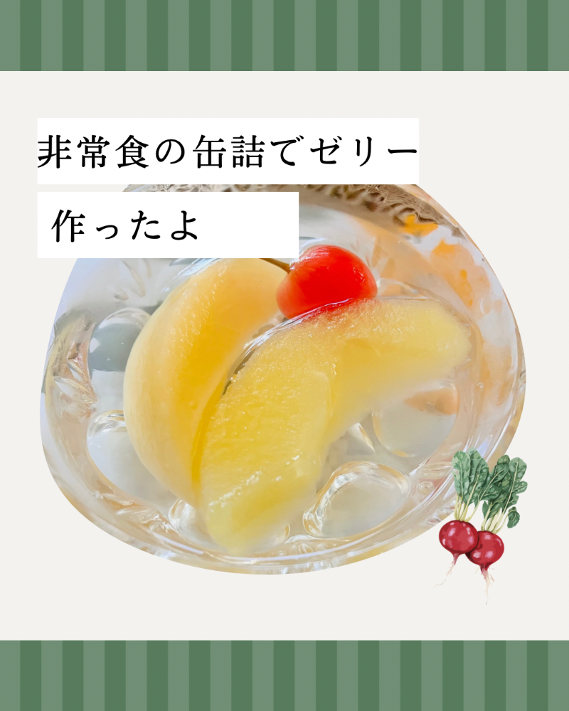 手作りデザート