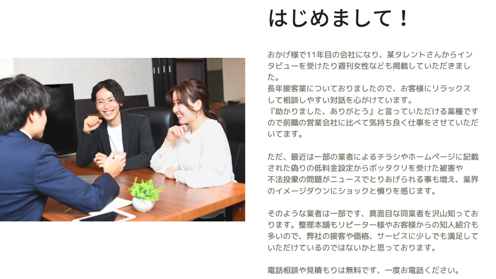 紹介文