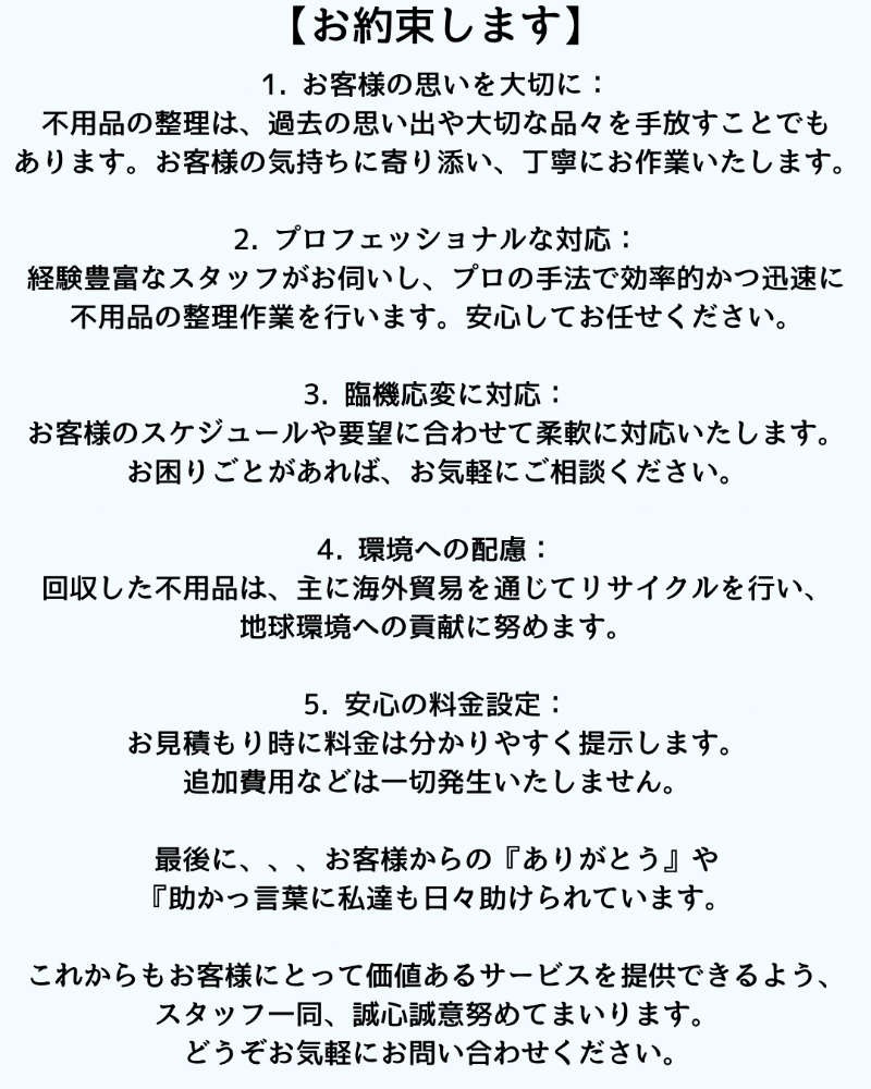 会社概要のご挨拶