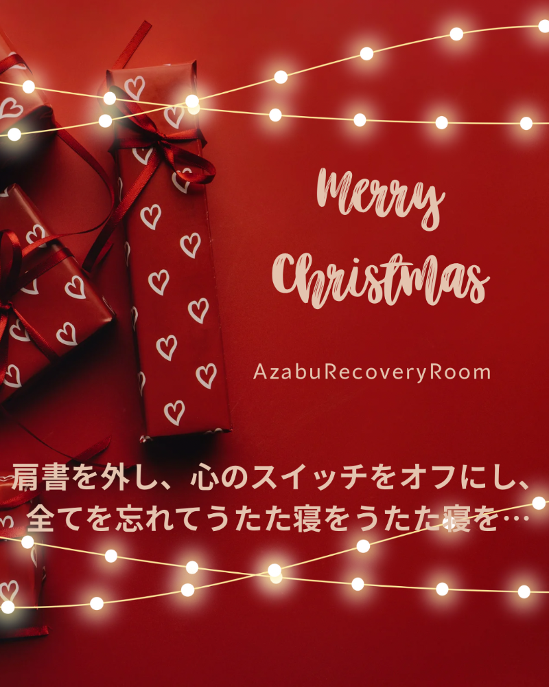 麻布リカバリールームマッサージ