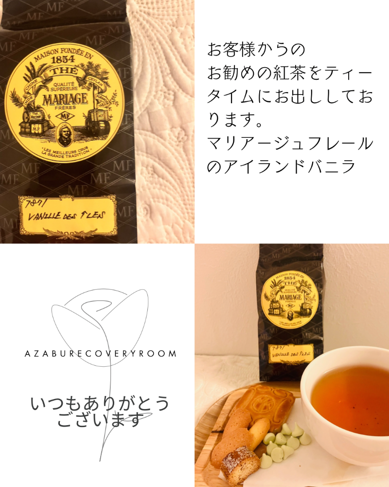 サロンのティータイム