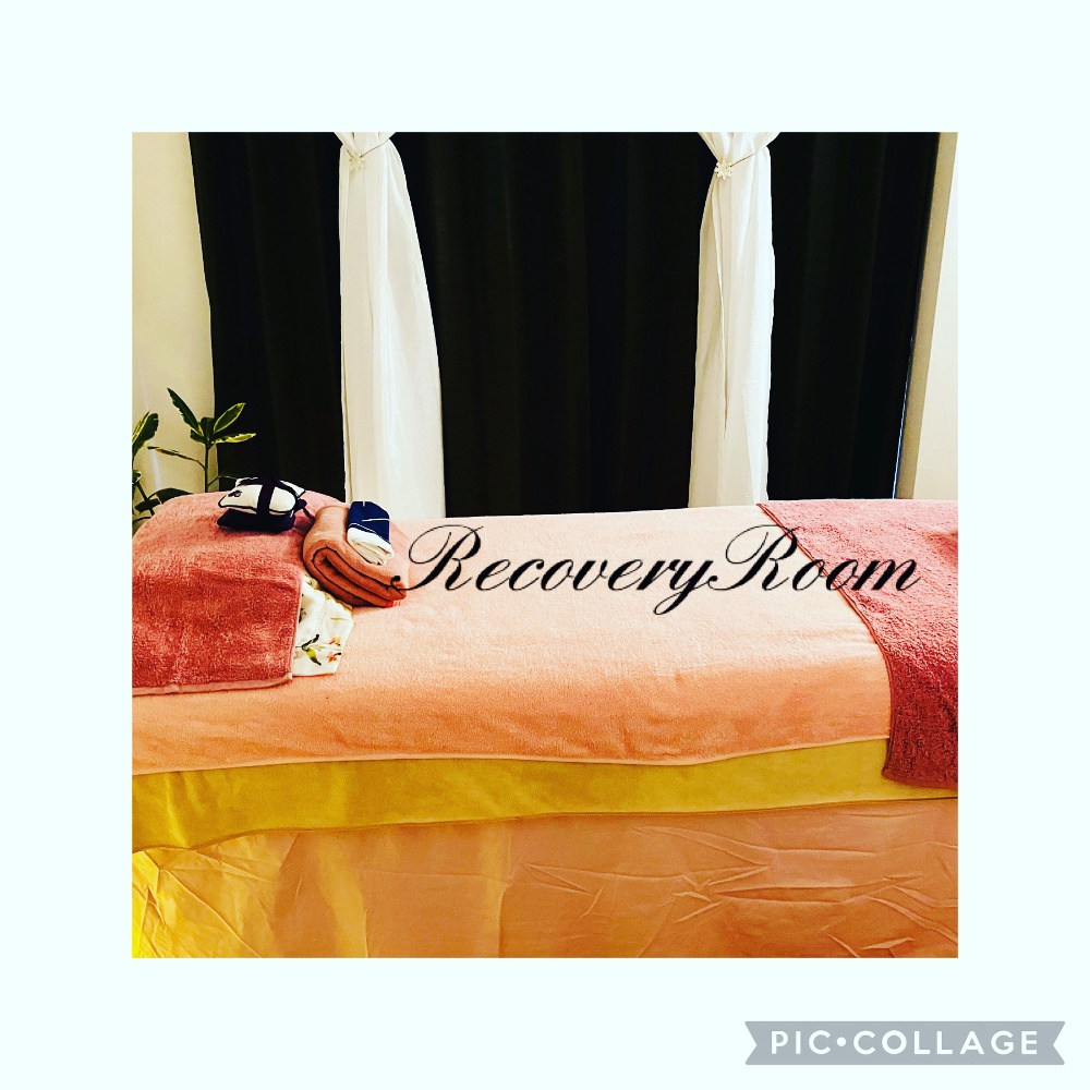 リカバリールーム