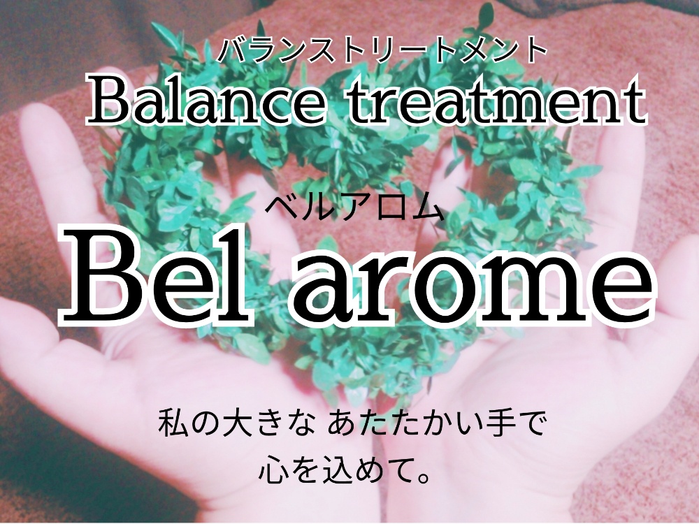 Bel arome(ﾍﾞﾙｱﾛﾑ)トップページ