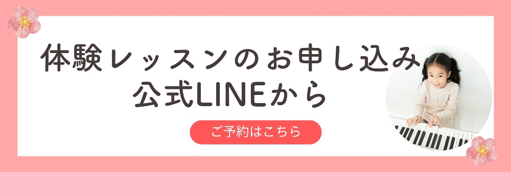 公式LINEリンク画像