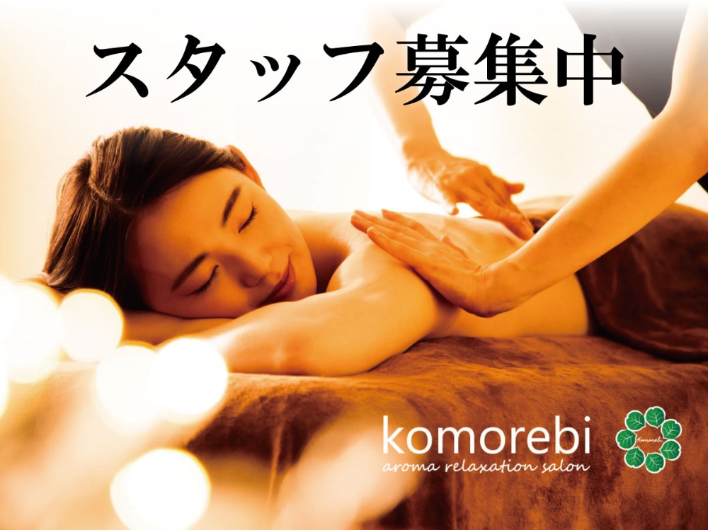 aroma relaxation salon -komorebi- 豊川店