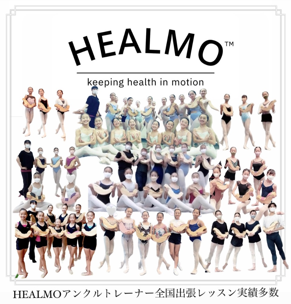 HEALMO | HEALMOレッスン 認定インストラクターATSUKO 浜松市