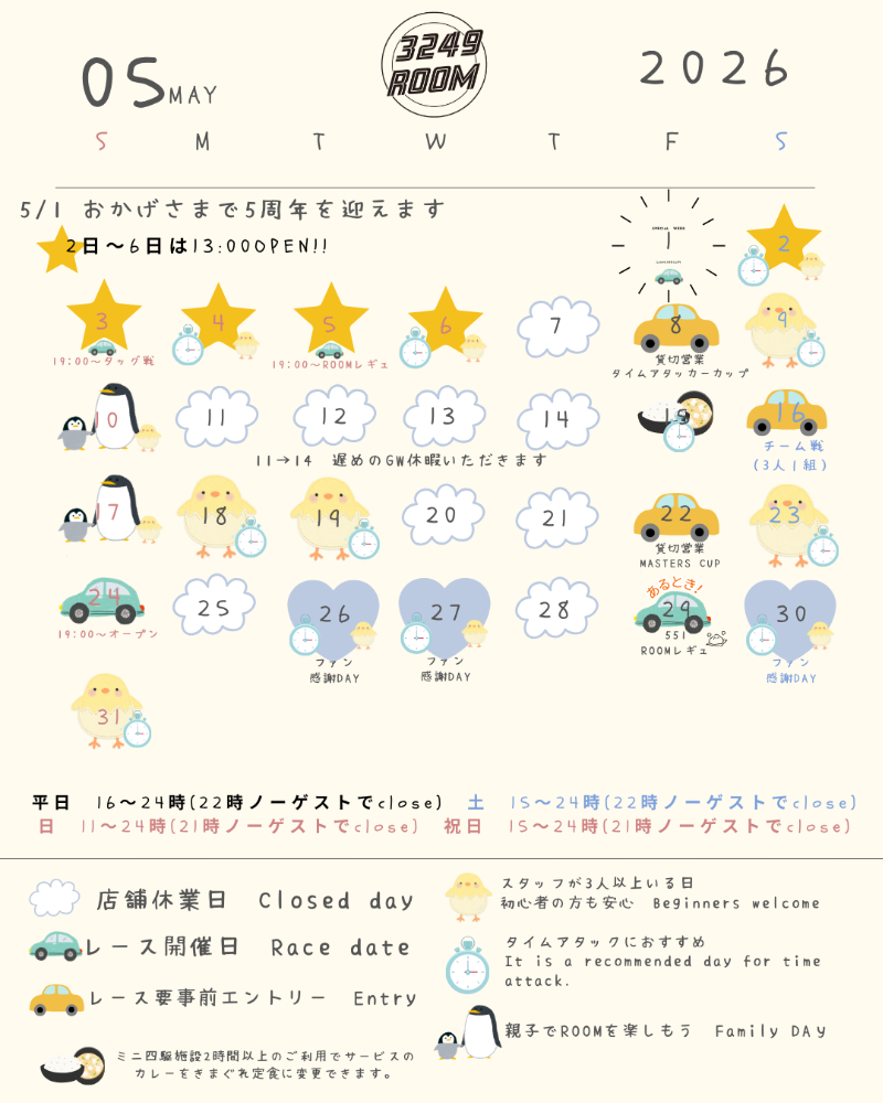 3249ROOM 