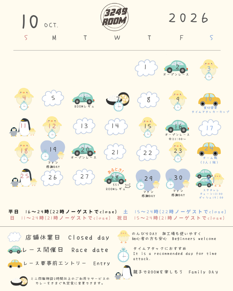 3249ROOM 
