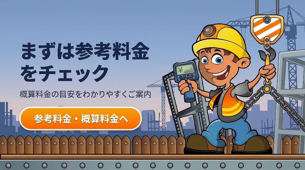 ラジコン修理の料金