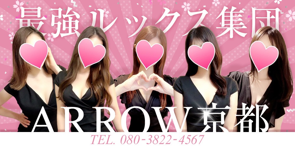 ARROW GROUP（アローグループ）の店舗イメージ