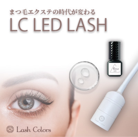 《再来様7300円》オフ込み/LEDエクステ120本