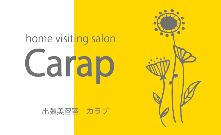 函館の訪問美容室CARAP