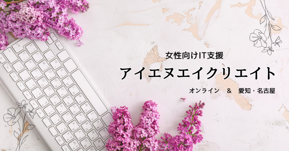 アイエヌエイ　クリエイト