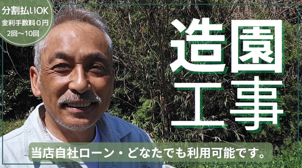 庭の改造.庭石灯篭処分.遠賀