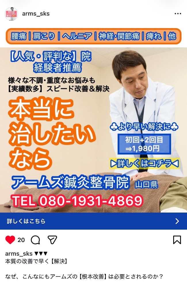 令和7年8月12日（火）まで初回＋2回目込み➡️1,980円（最大3名）