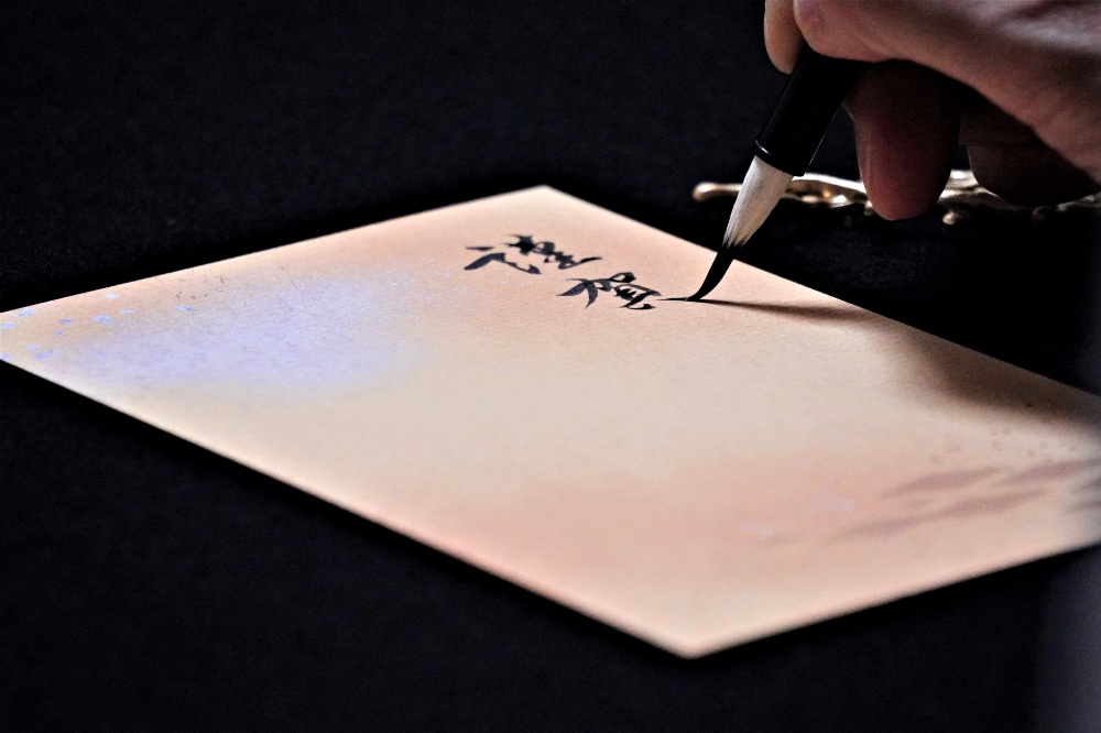 教室のご案内 | せん＠書道教室