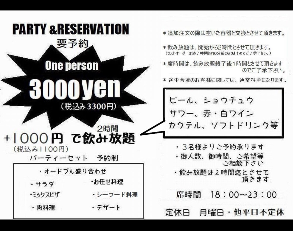 料理:オードブル盛り合わせ、サラダ、ピザ、肉料理、魚介料理、おまかせ料理、デザート　