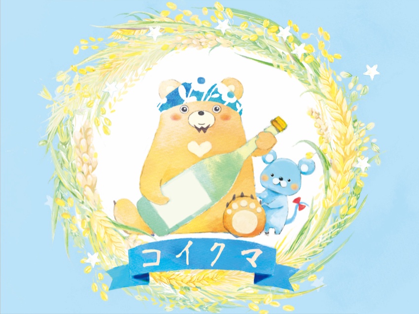 コイクマ