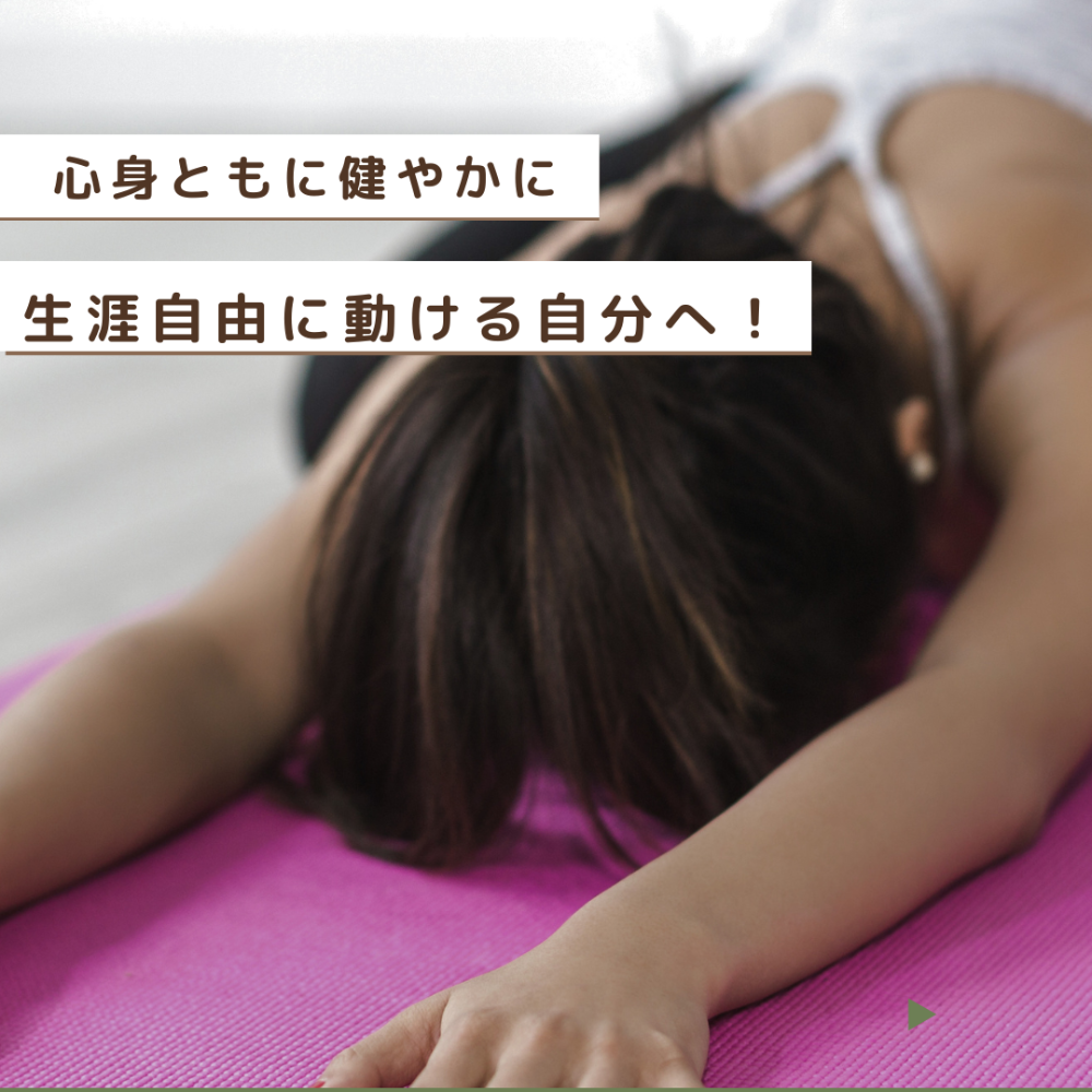 samya yoga公式website
気づくと変わる　
大人の整うヨガ