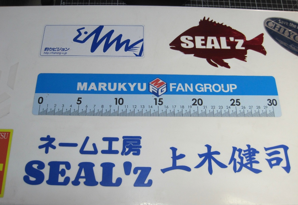 クーラー平面用シール | ネーム工房SEAL'z