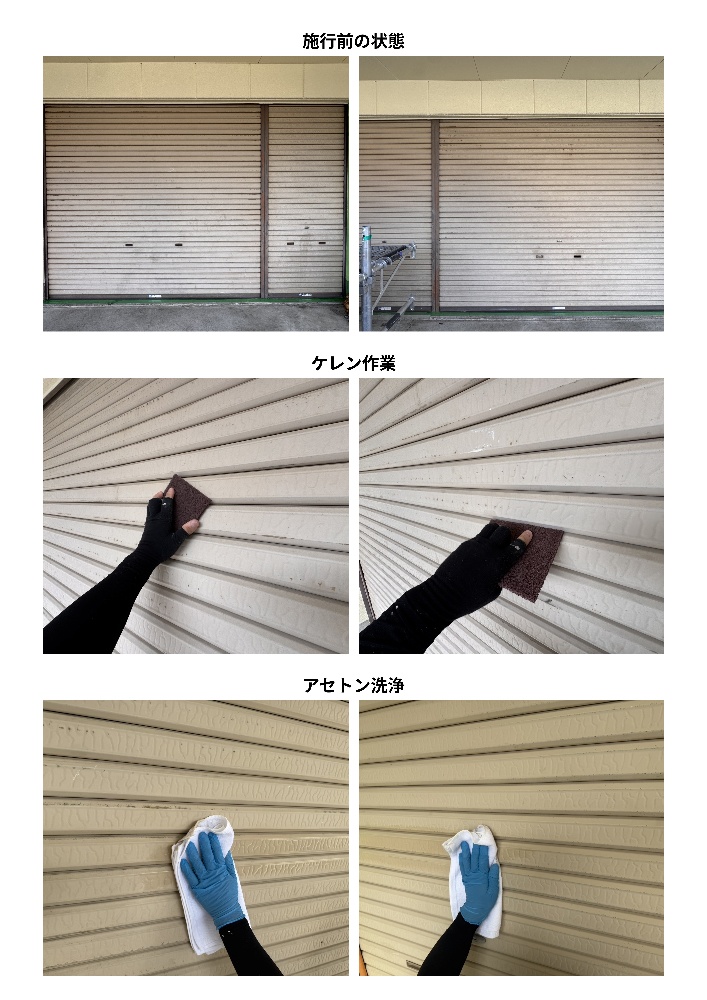 飯田市I様邸のシャッター塗装の施工写真1