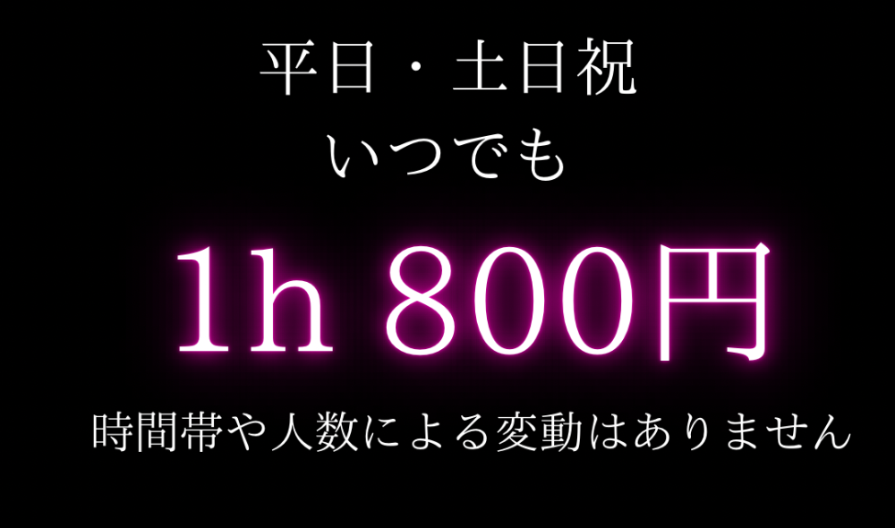 スタジオレンタル1時間800円