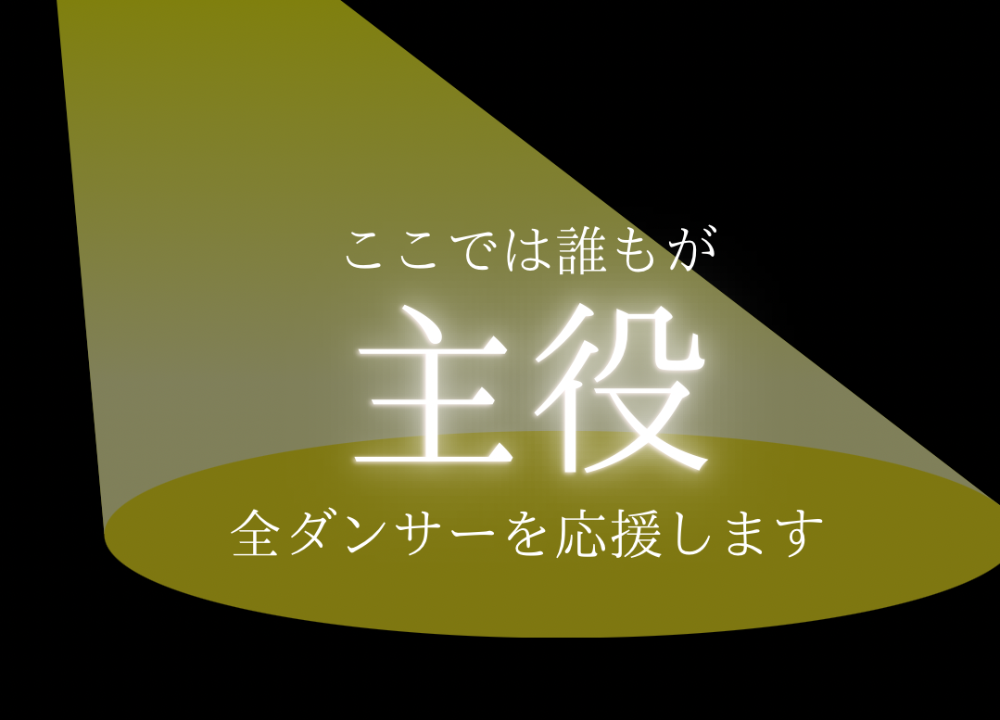 あなたが主役になれる映えスタジオ
