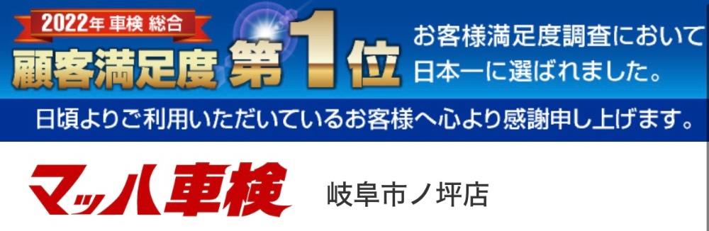 車検は節約の宝石箱⁉️