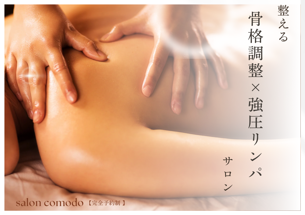 salon comodo