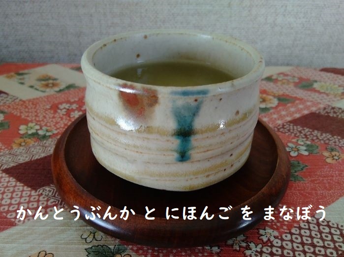 かんとうぶんかをにほんごをまなぼう