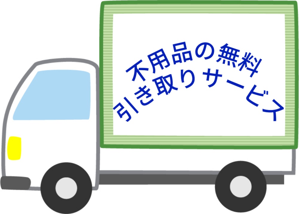エアコン取り外し回収 無料サービスのついでにいかが？