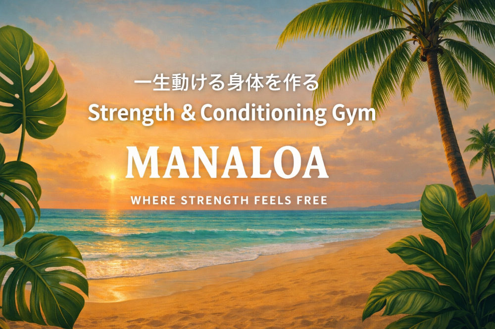 MANALOA パワーリフティングジム